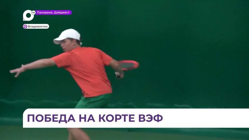 Спортсмены двадцати регионов поборолись за первые места в турнире по теннису на «Кубок ВЭФ 2024»