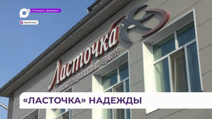 Зампред правительства Анастасия Худченко посетила социальные учреждения в Арсеньеве