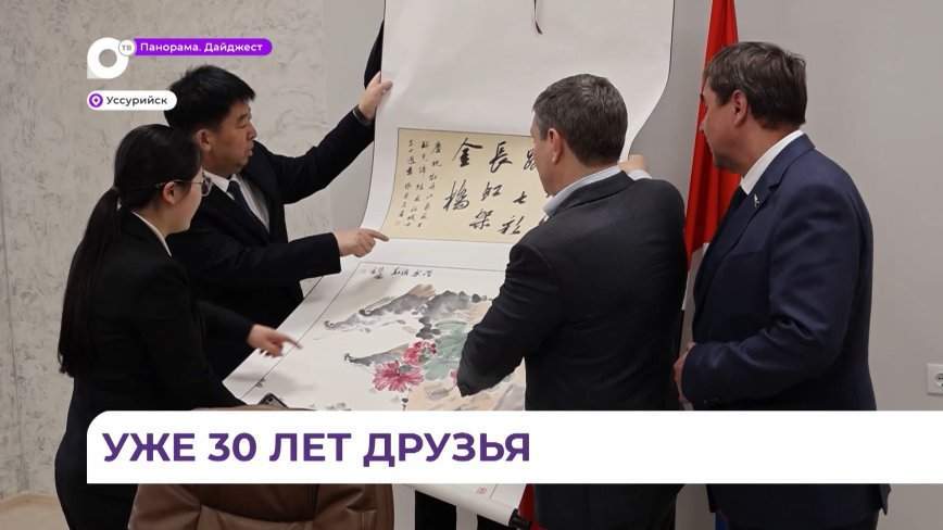Вопросы сотрудничества обсудили представители КНР и глава Уссурийского ГО