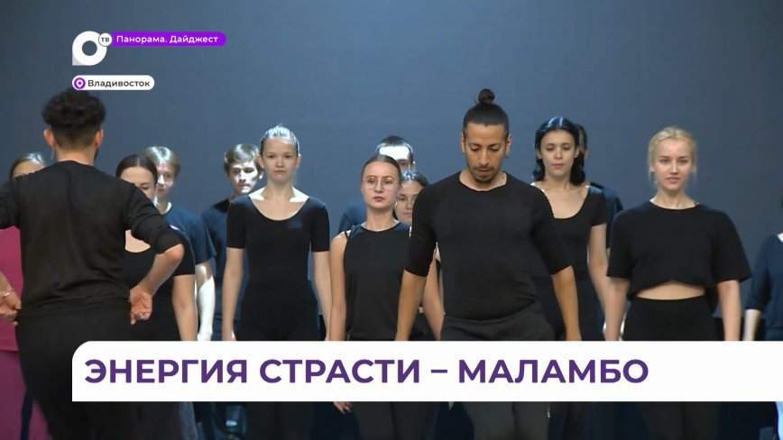 Аргентинские танцоры дают мастер-класс во Владивостоке