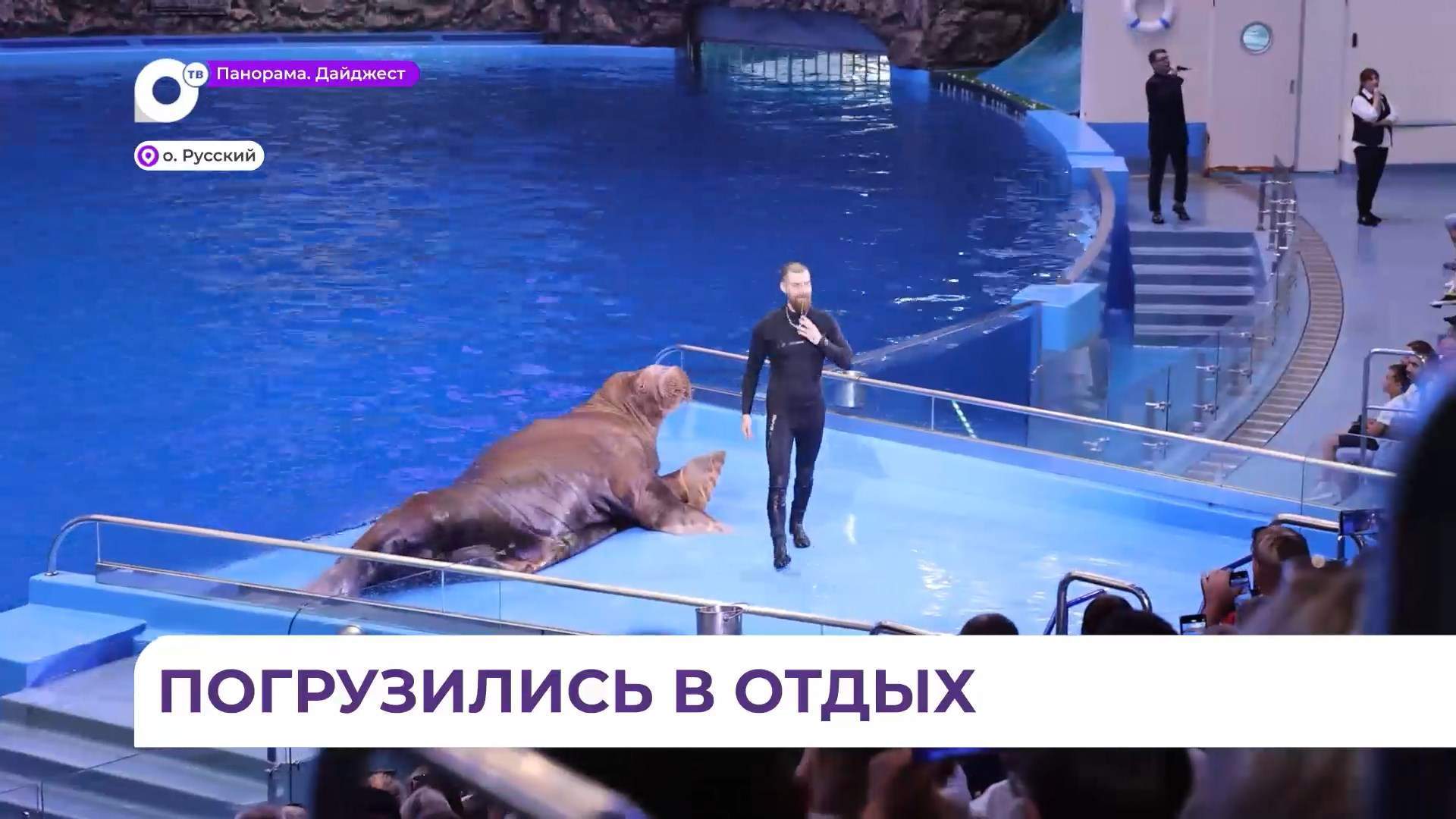 Ребята из Узбекистана побывали в Приморском океанариуме