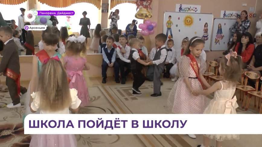 Сказочный персонаж проверил знания выпускников детсада в Арсеньеве