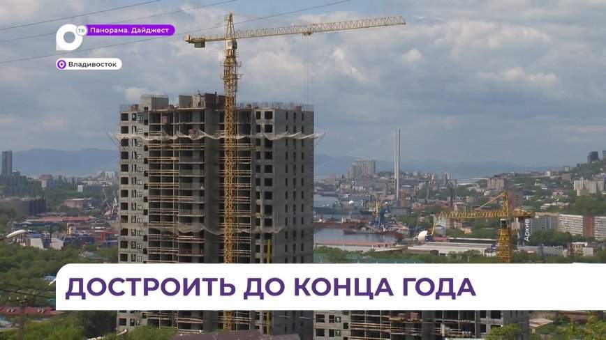 Обманутые дольщики будут восстановлены в правах до конца этого года