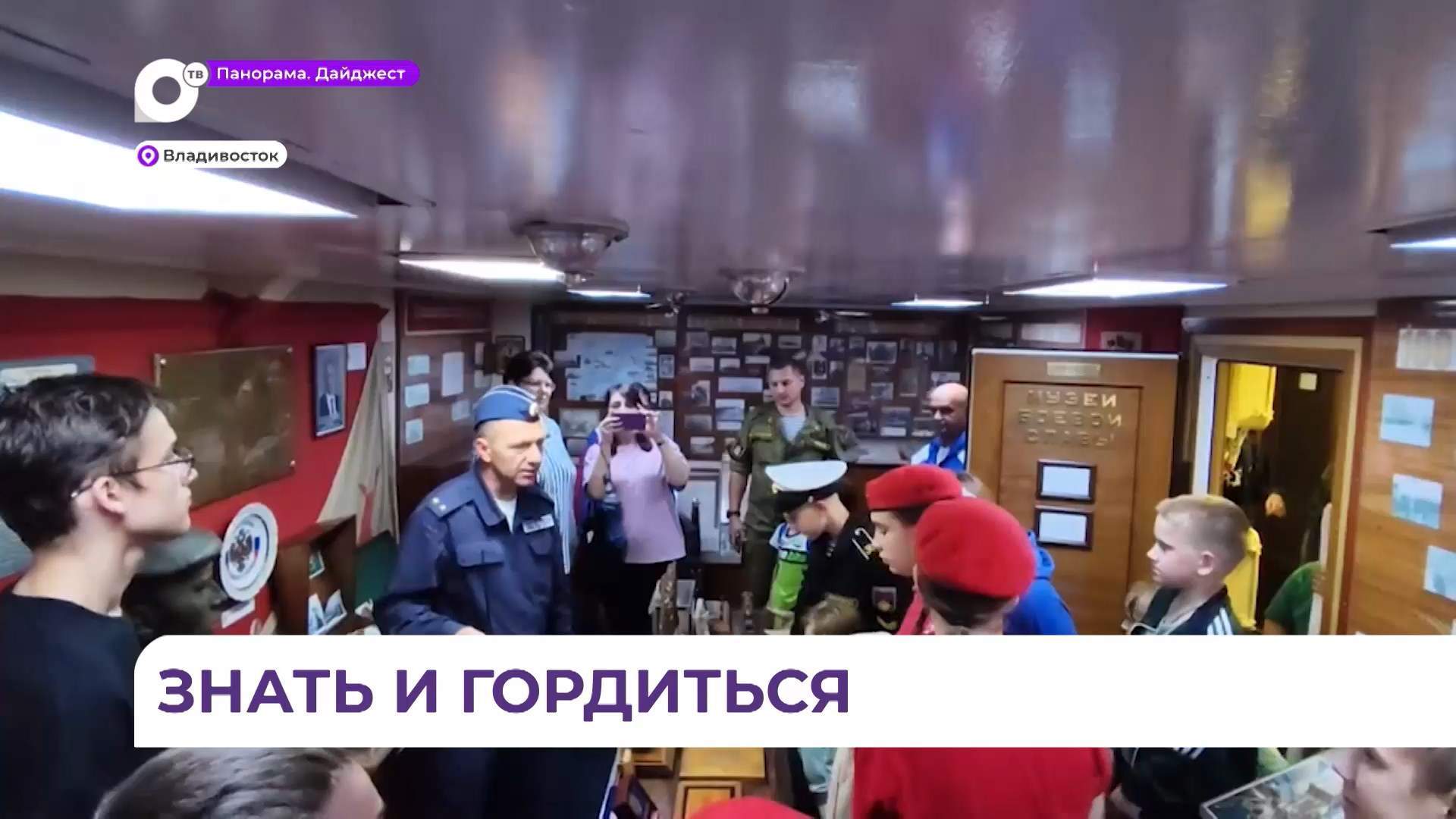 Экскурсию на крейсер «Варяг» организовали для детей участников СВО