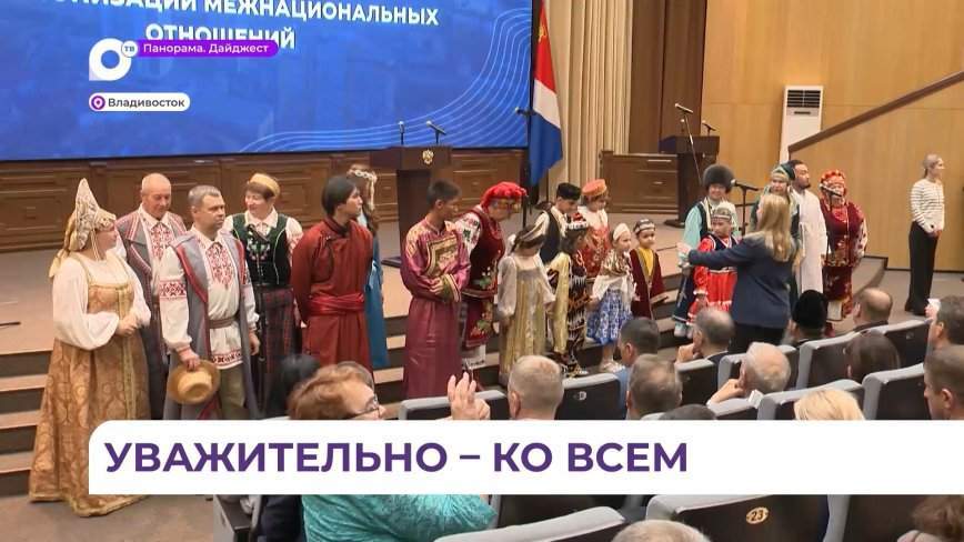 Приморские профсоюзы приняли участие в обсуждении вопросов миграционной политики