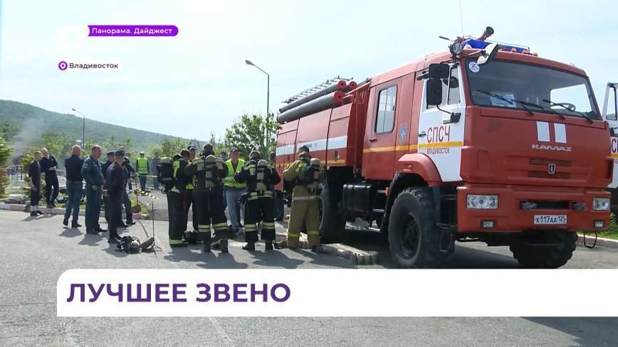 В приморской столице прошел ежегодный конкурс на звание «Лучшее звено газодымозащитной службы»