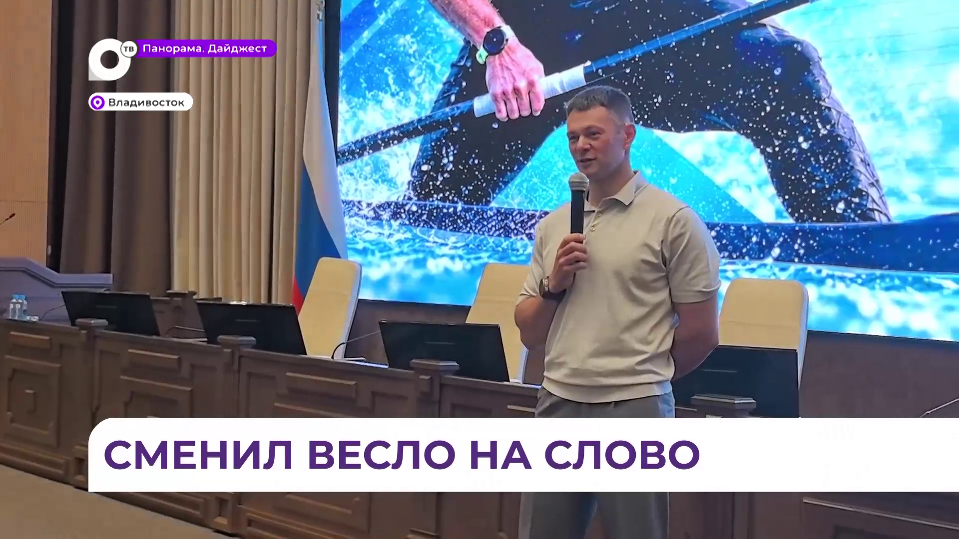 Иван Штыль провёл мастер-класс во Владивостоке для всех желающих