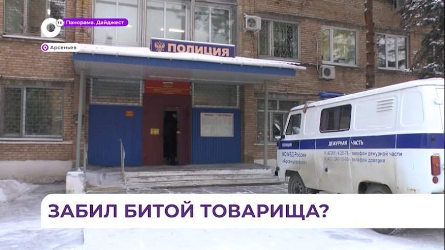 Жестокое убийство средь бела дня в Арсеньеве повергло в шок местных жителей