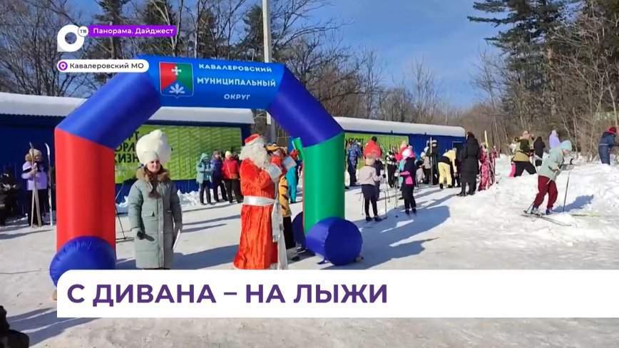 В Кавалеровском округе продолжаются рождественские гуляния на лыжне