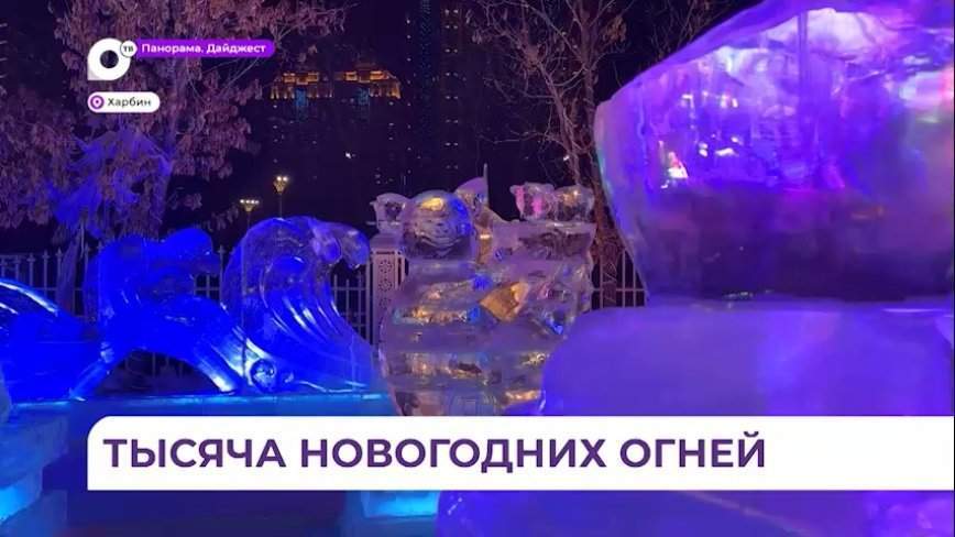 Подготовка к Новому году в Китае уже в самом разгаре
