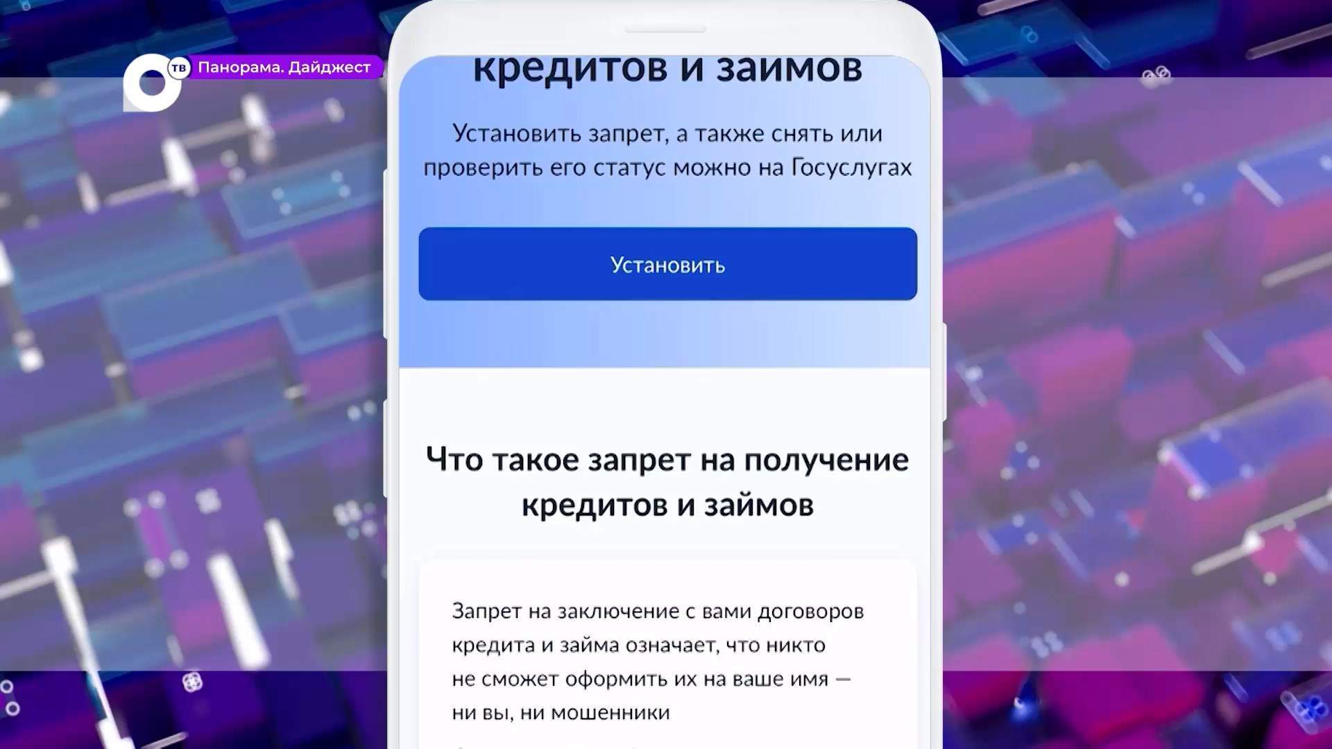 В Приморье набирает популярность самозапрет на кредиты