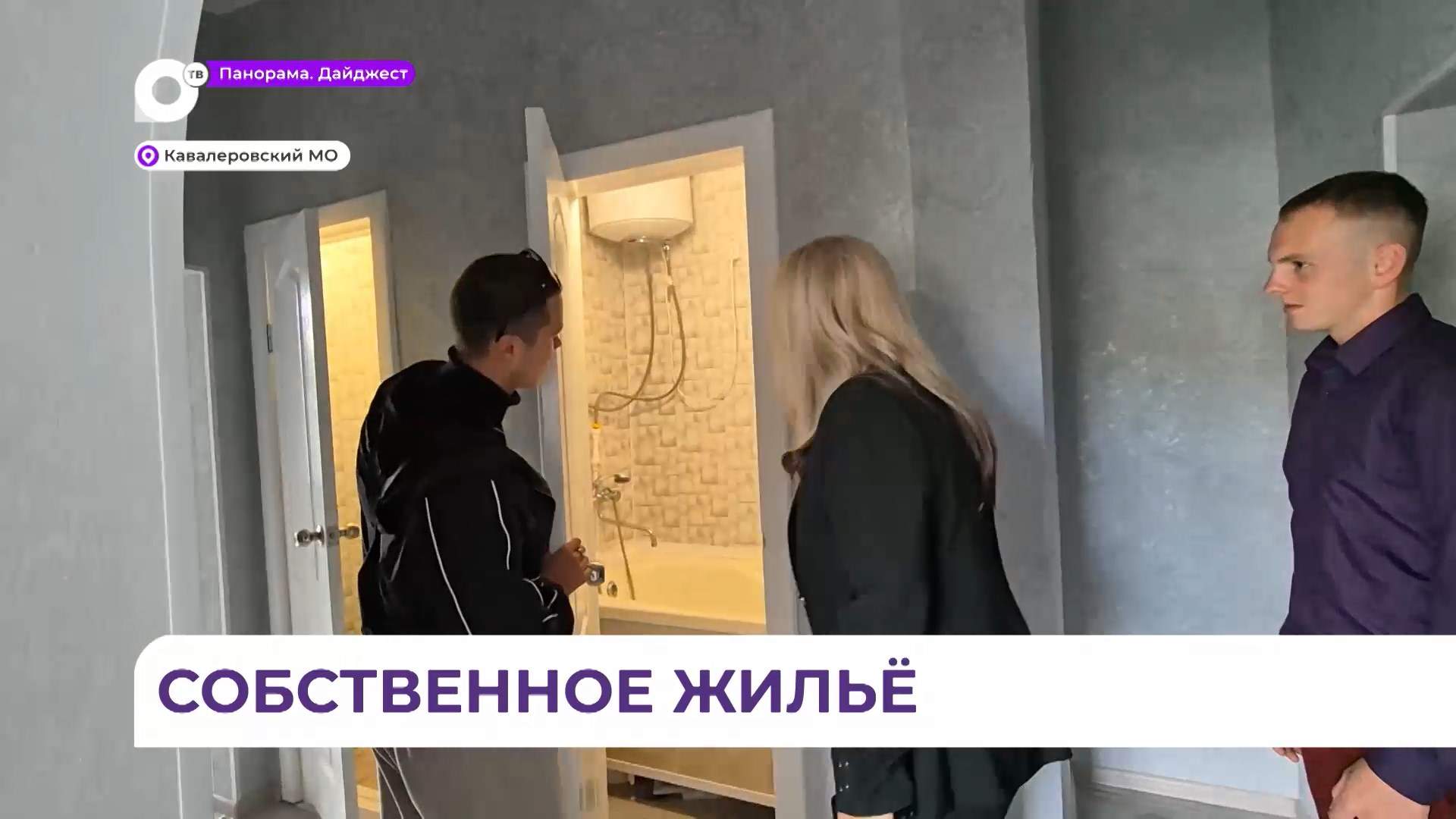  Очередь на получение квартир детьми-сиротами сокращается в Кавалеровском округе