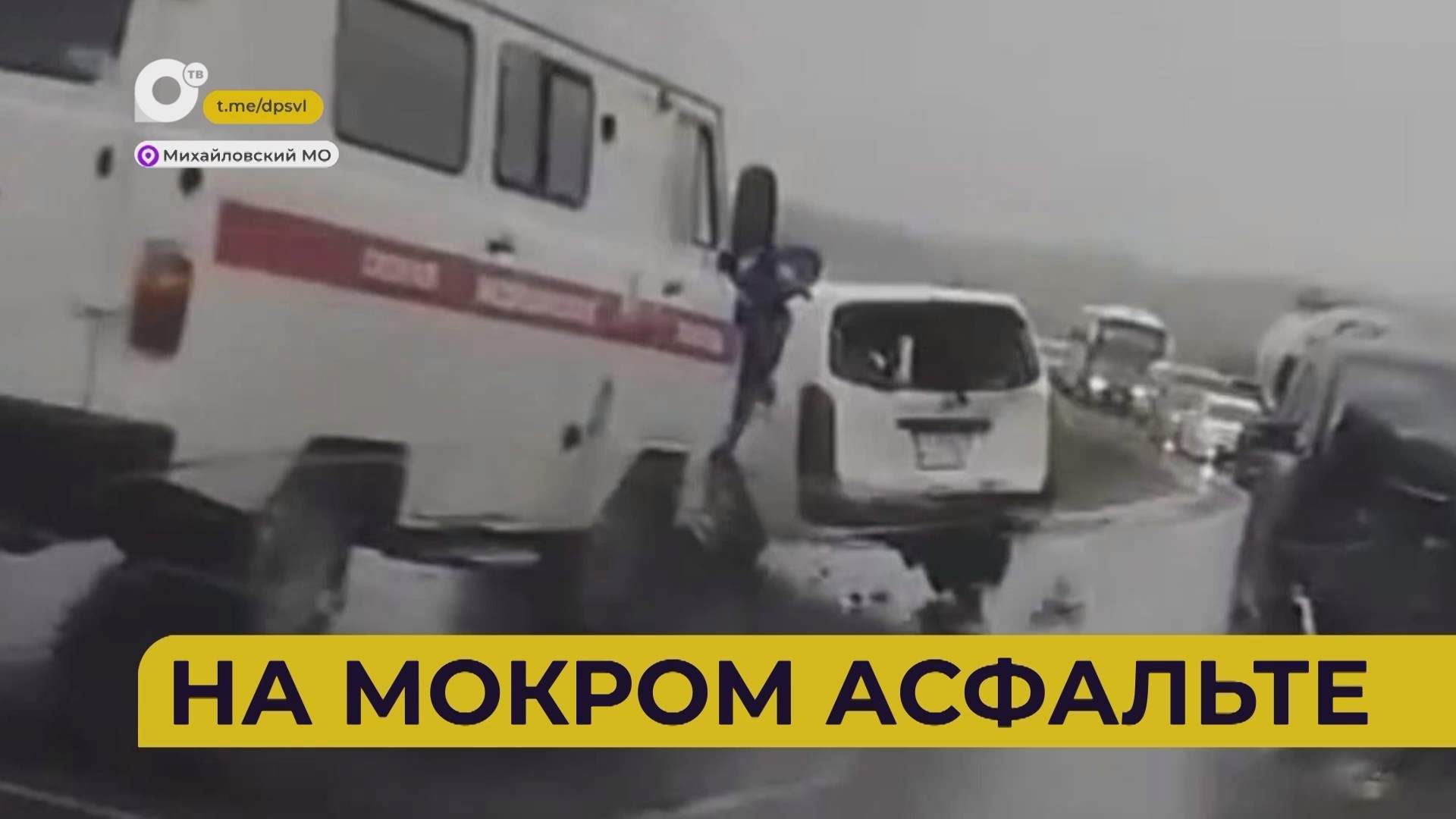 Автопатруль112 / На мокром асфальте / 08.06.26