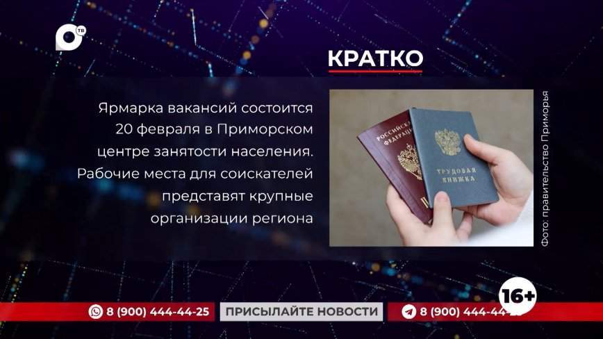 Кратко. 19.02.24 (Утро)