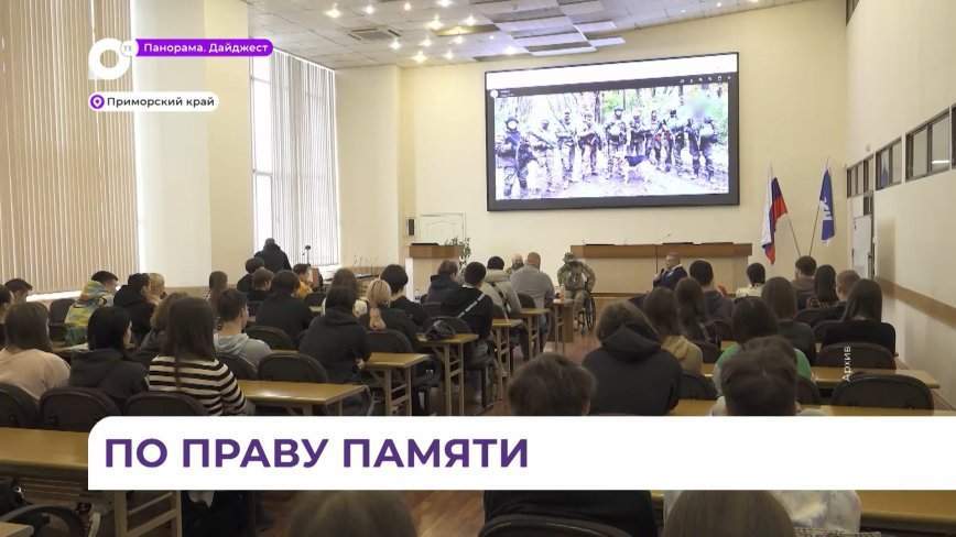 Жители Приморья могут стать конкурсантами и увековечить память о героях современности