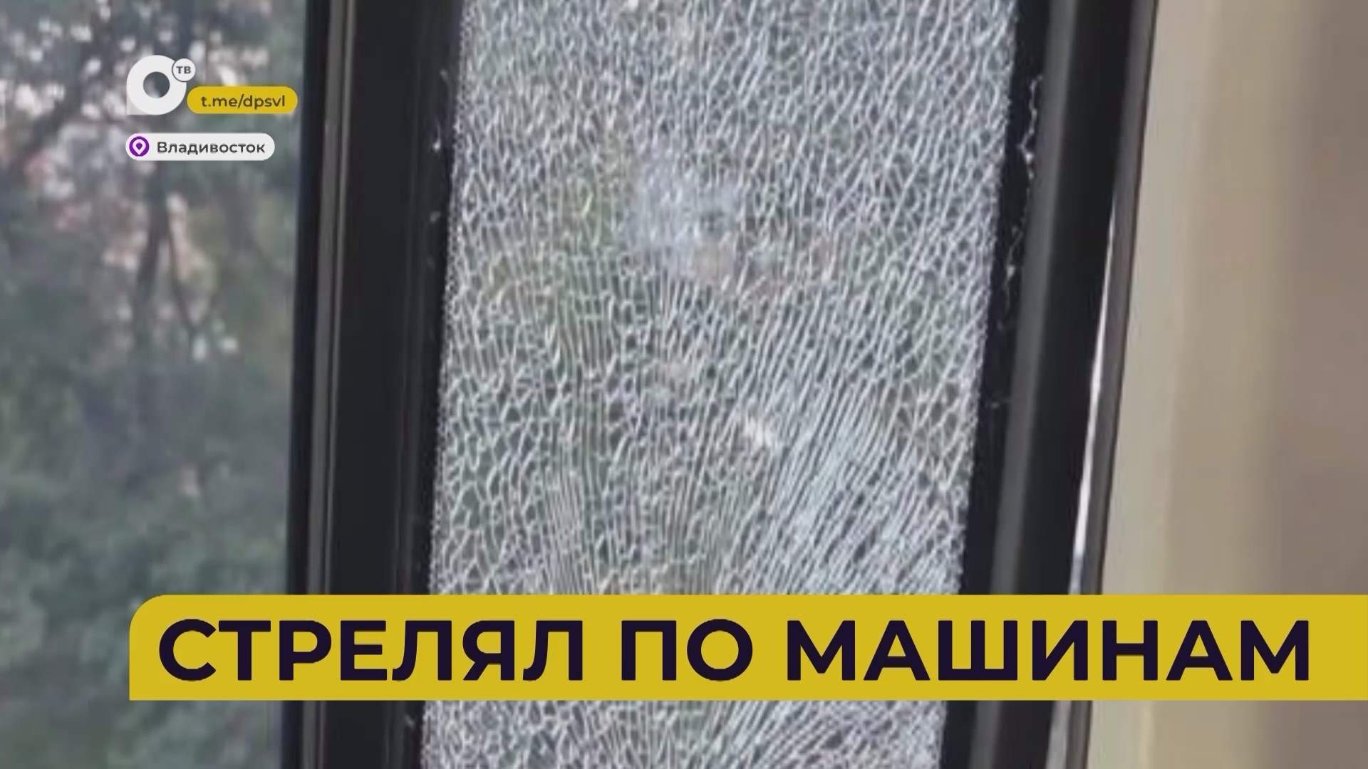 Автопатруль112 / Стрелял по машинам / 23.09.26