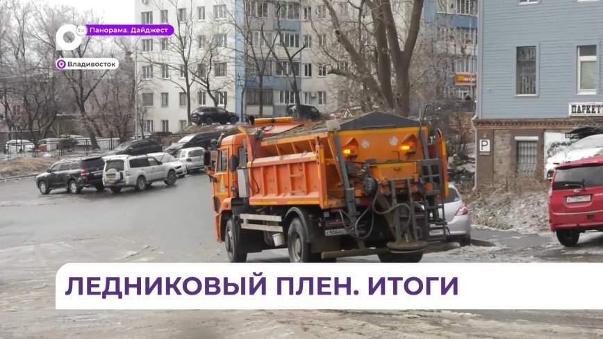 Последствия непогоды во Владивостоке продолжают устранять