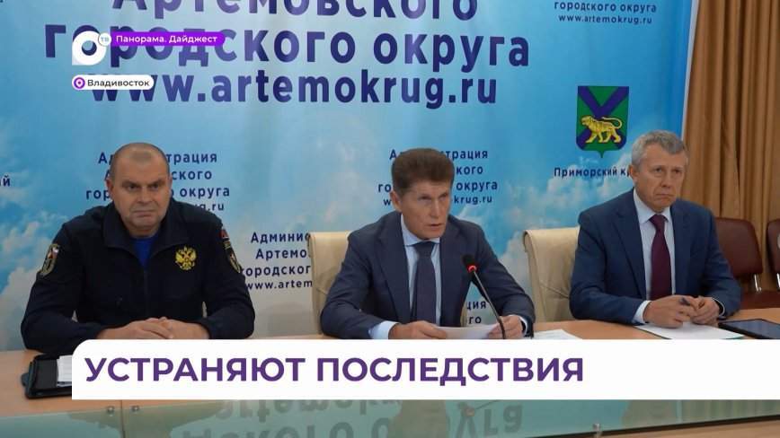 Восстановительные работы после непогоды в Приморье контролирует губернатор