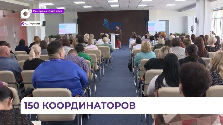 В Приморском крае появится 150 социальных координаторов