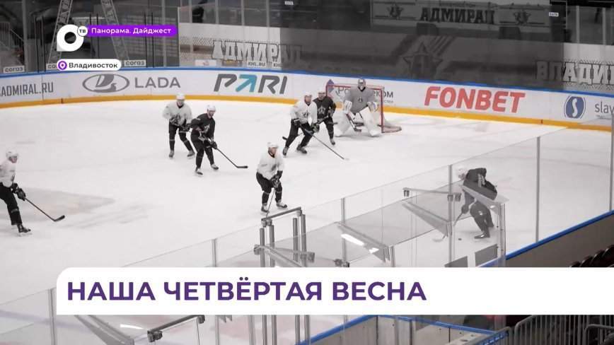 В первом раунде розыгрыша Кубка Гагарина «Адмирал» сыграет с уфимским «Салаватом Юлаевым»