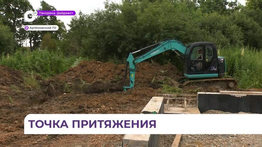 «Максимально пристальное внимание»: новая точка притяжения появится в Приморье