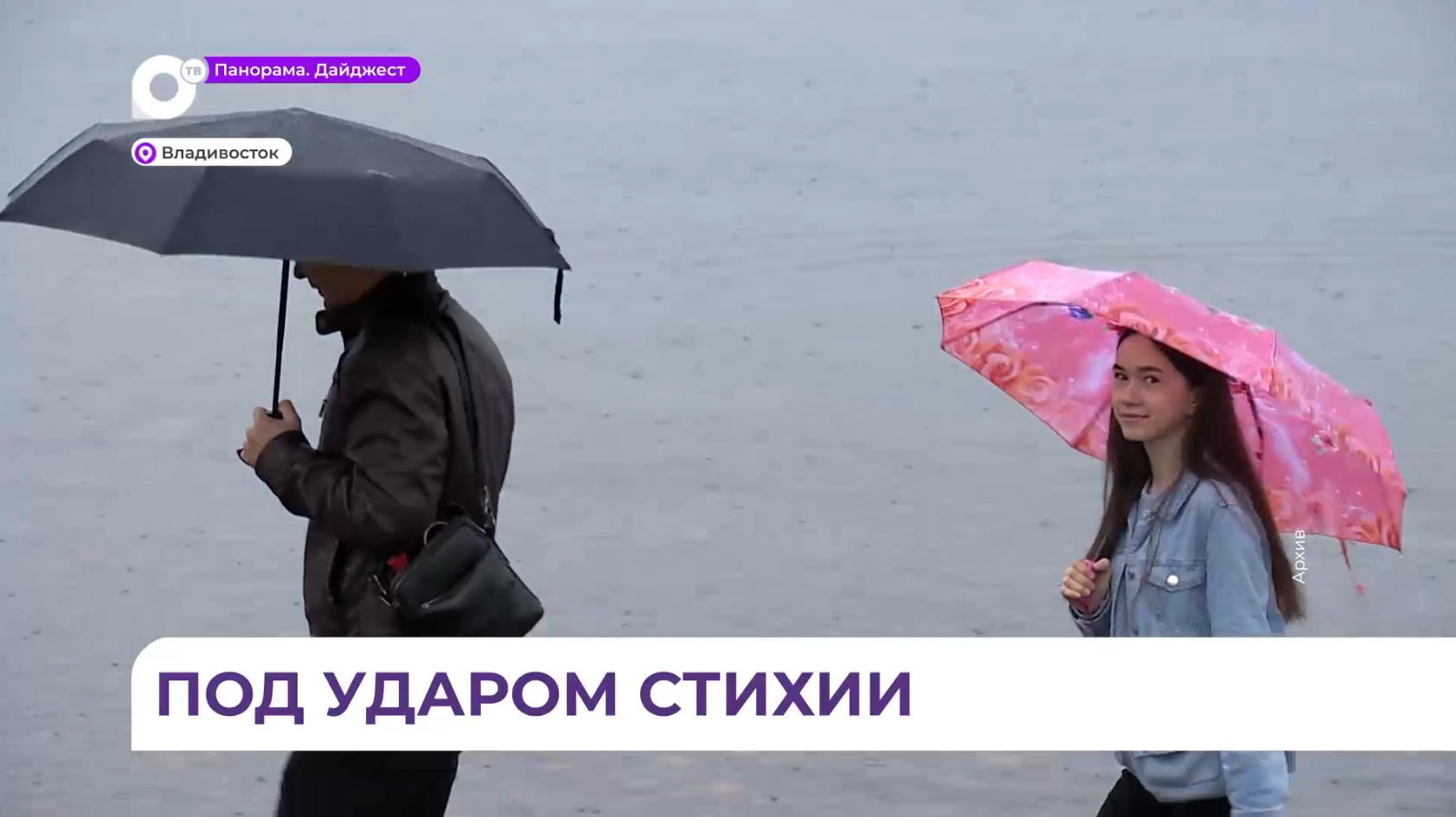 Активный циклон  принёс в Приморье не только дожди, но  и трофеи 