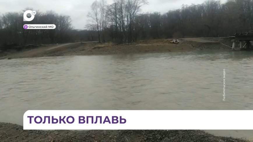 В Приморье из-за паводка нарушено сообщение с несколькими селами
