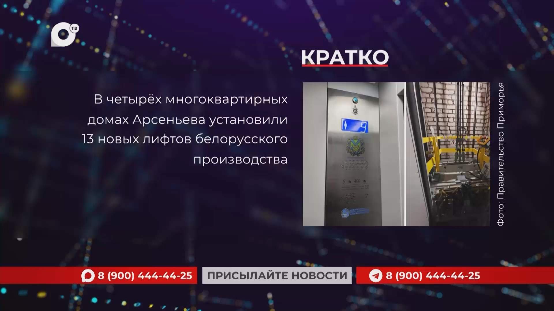 Кратко / 20.08.26