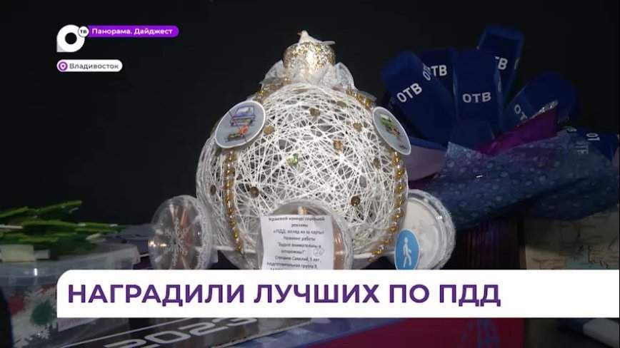 Победители регионального конкурса «ПДД: взгляд из-за парты» побывали на ОТВ