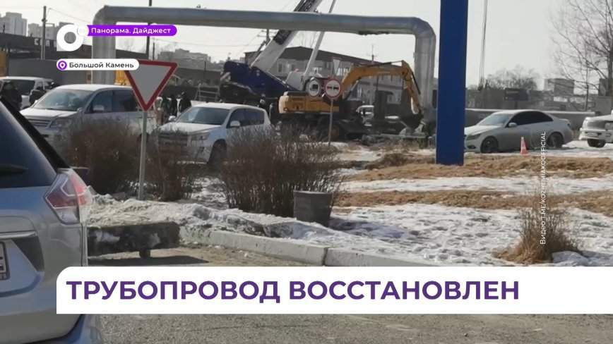 В Большом Камне снята угроза теплоснабжению