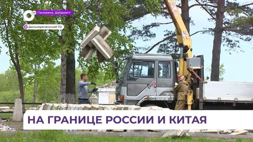 В Дальнереченском ГО продолжается реконструкция мемориала «Графское»