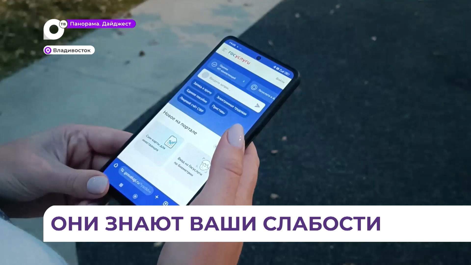 В Приморье с начала года от действий мошенников пострадали свыше 4,5 тысячи жителей края