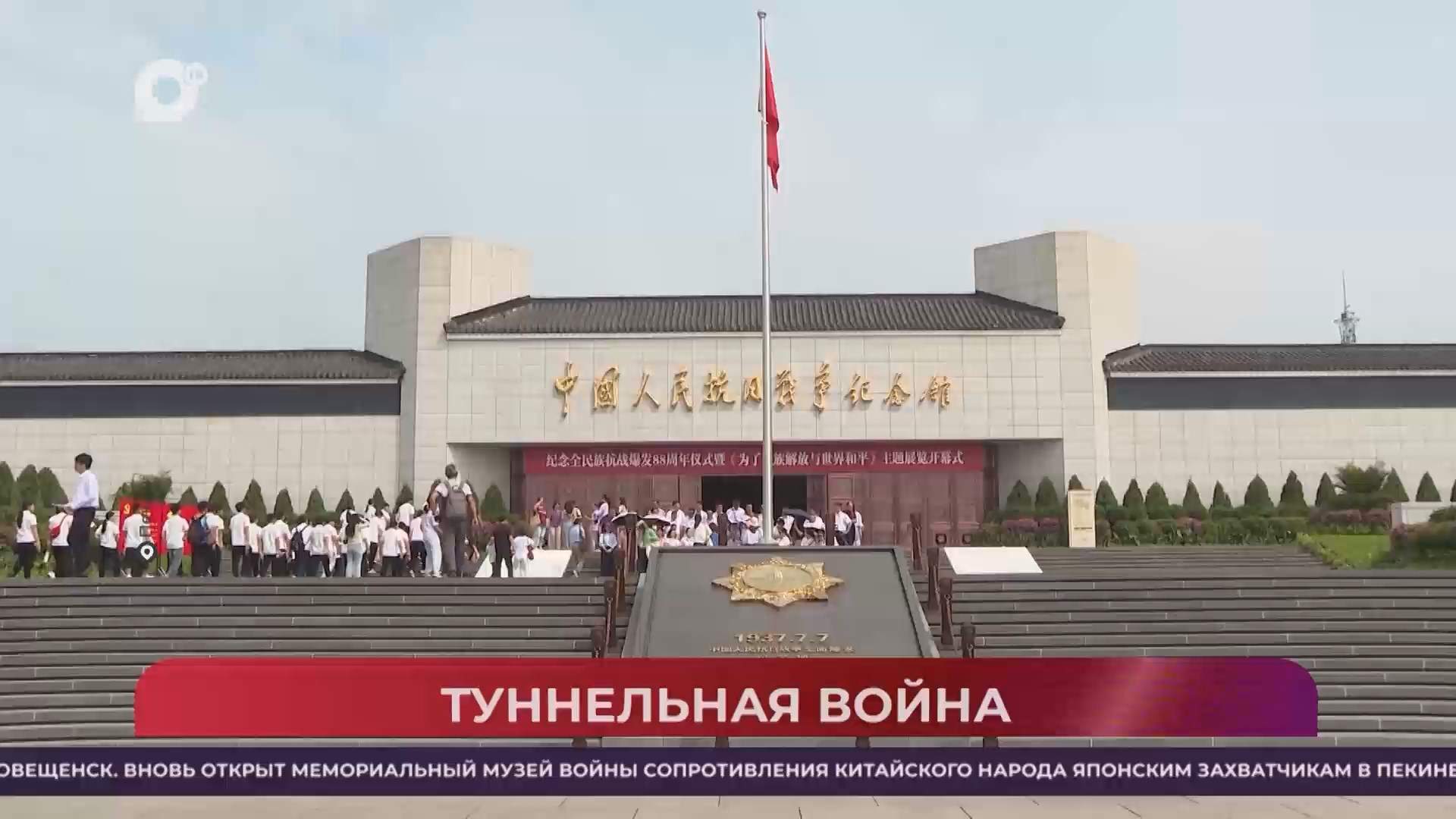 Китайская шкатулка / Туннельная война - что это было 80 лет назад? / 13.09.25