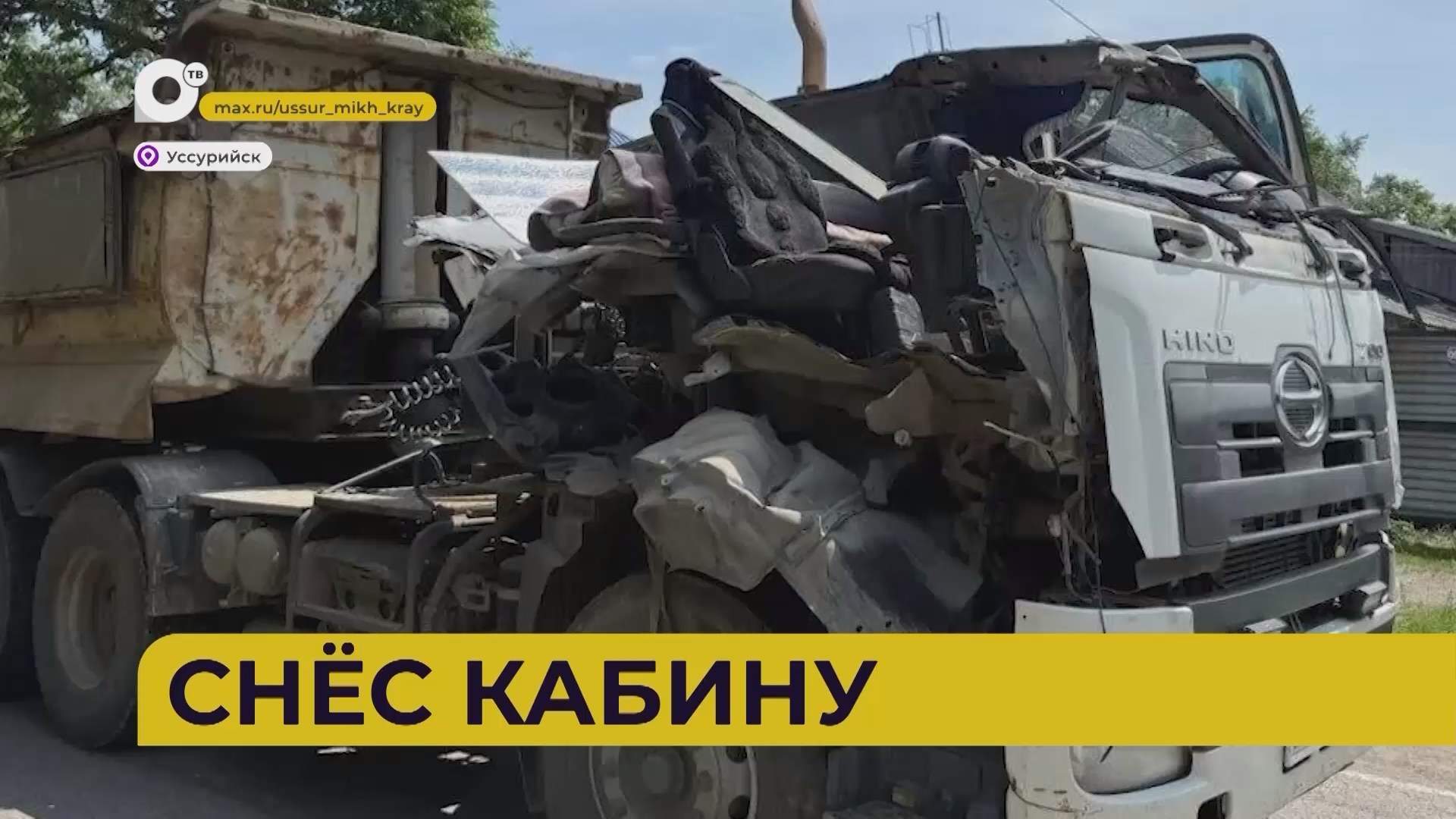 Автопатруль112 / Снёс кабину / 07.07.26