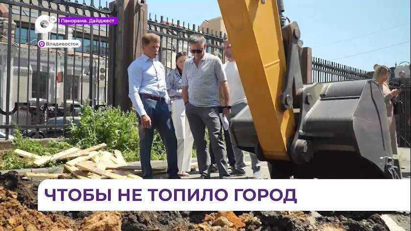 Новые ливнёвки устанавливают на улице Пограничной во Владивостоке