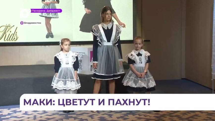 Дизайнеры одежды Приморья представили свои коллекции федеральным экспертам