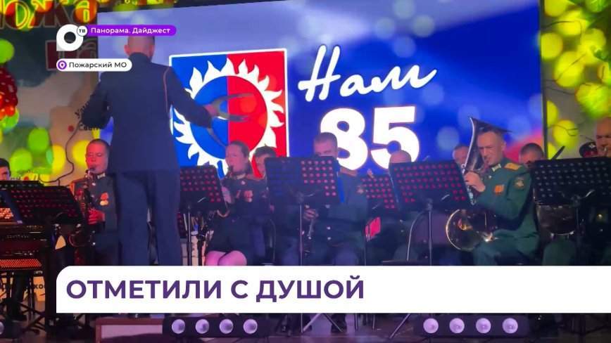 Пожарскому району Приморья исполнилось 85 лет