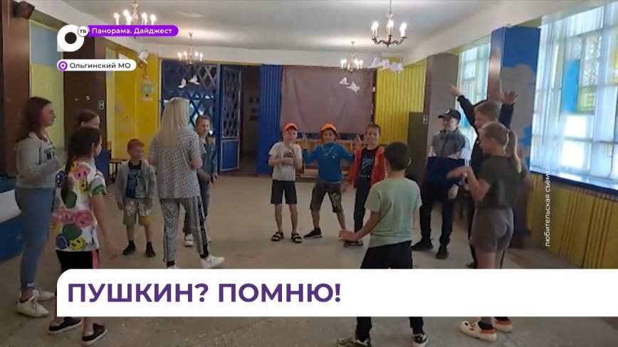 Школьников села Пермское проверили на знание произведений Пушкина