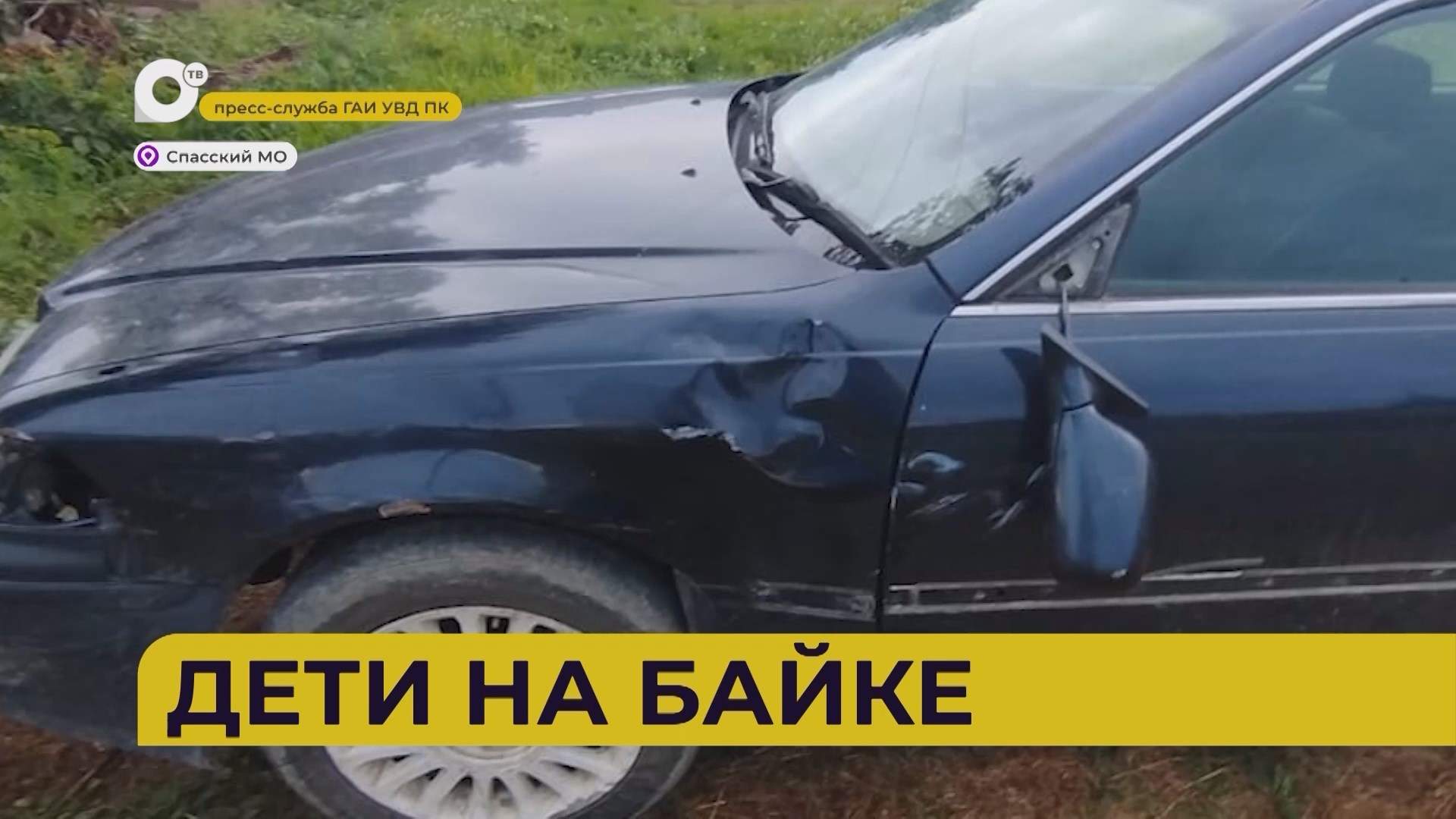 Автопатруль112 / Влетел в столб / Дети на байке / Упал в речку / 16.07.25