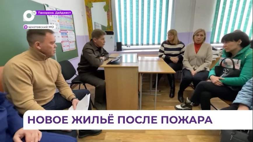 Губернатор Приморья встретился с погорельцами в Шкотовском районе