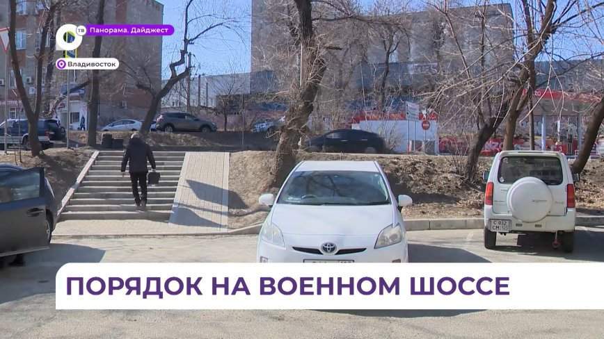 Жители Военного Шоссе во Владивостоке продолжают благоустраивать свою территорию