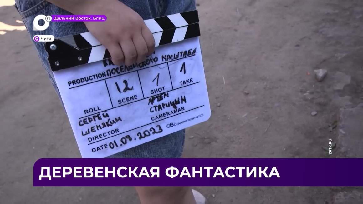 Дальний Восток Блиц / 09.08.23