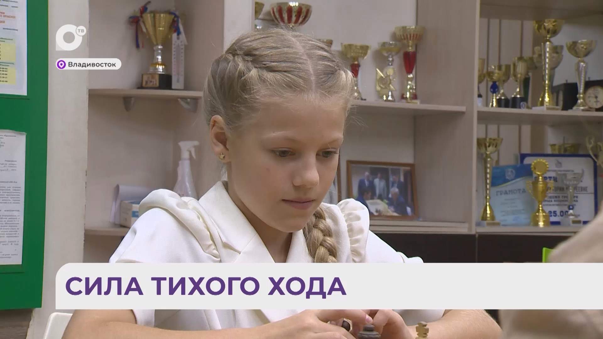 Без комментариев / Сила тихого хода / 05.08.26