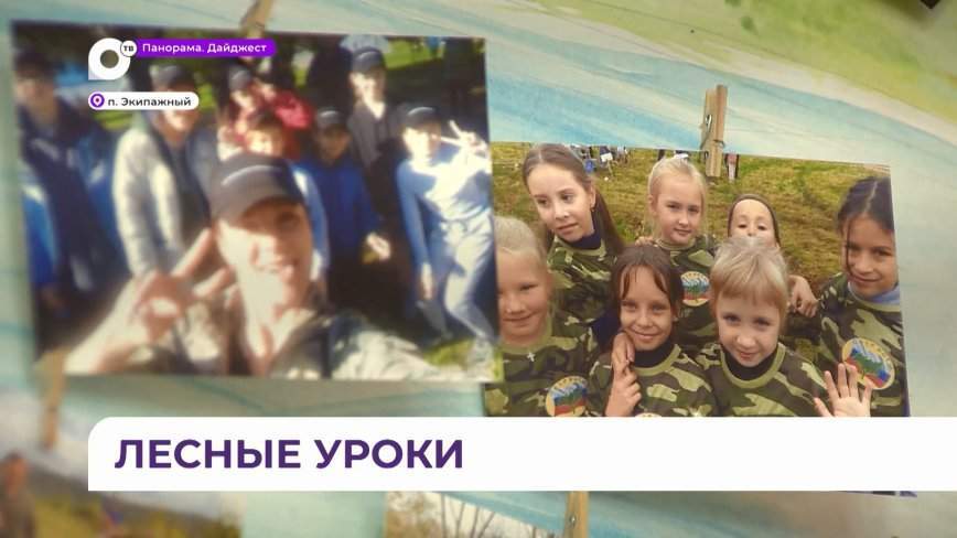 Школьное лесничество прививает юным жителям Приморья любовь к природе