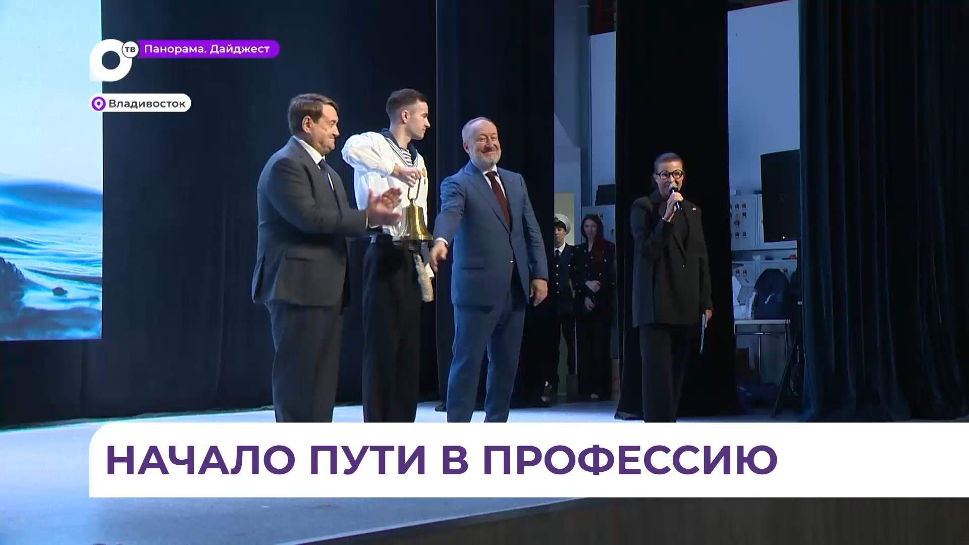 День знаний прошёл в Морском государственном университете имени Невельского