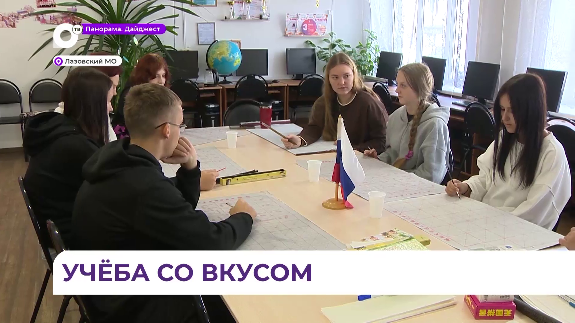 В Лазовском колледже технологий и туризма ввели обязательные уроки китайского языка