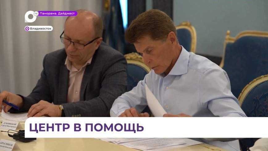 ДВО РАН поможет Приморью в борьбе с паводками