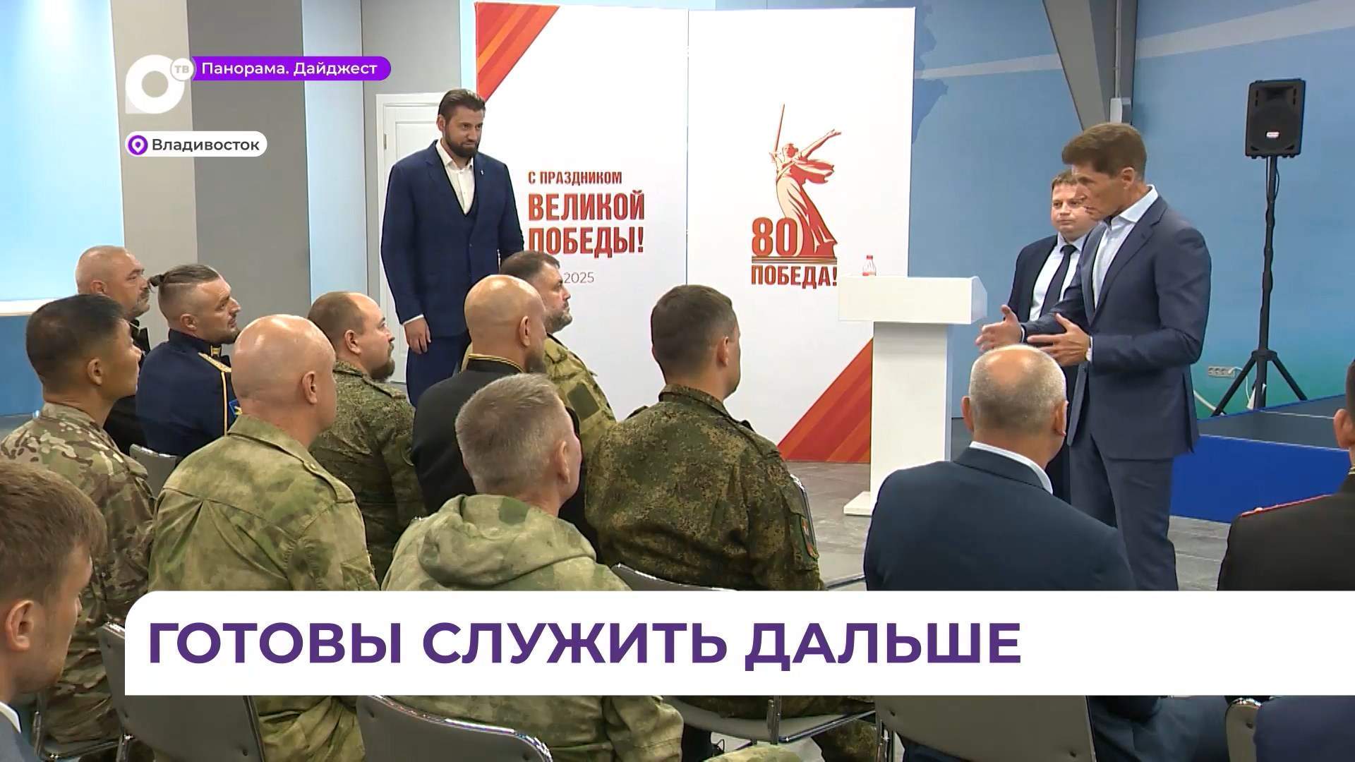 Губернатор Приморья встретился с финалистами кадровой программы «Герои Приморья»