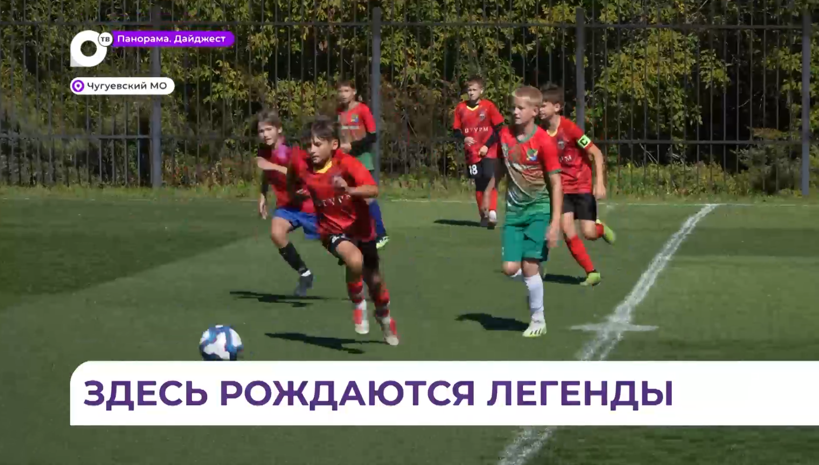 В Чугуевке прошло первенство Приморского края по футболу среди школьников
