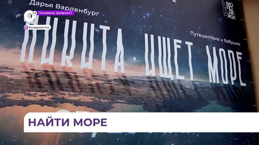 Театр молодёжи готовит для юного зрителя новую постановку